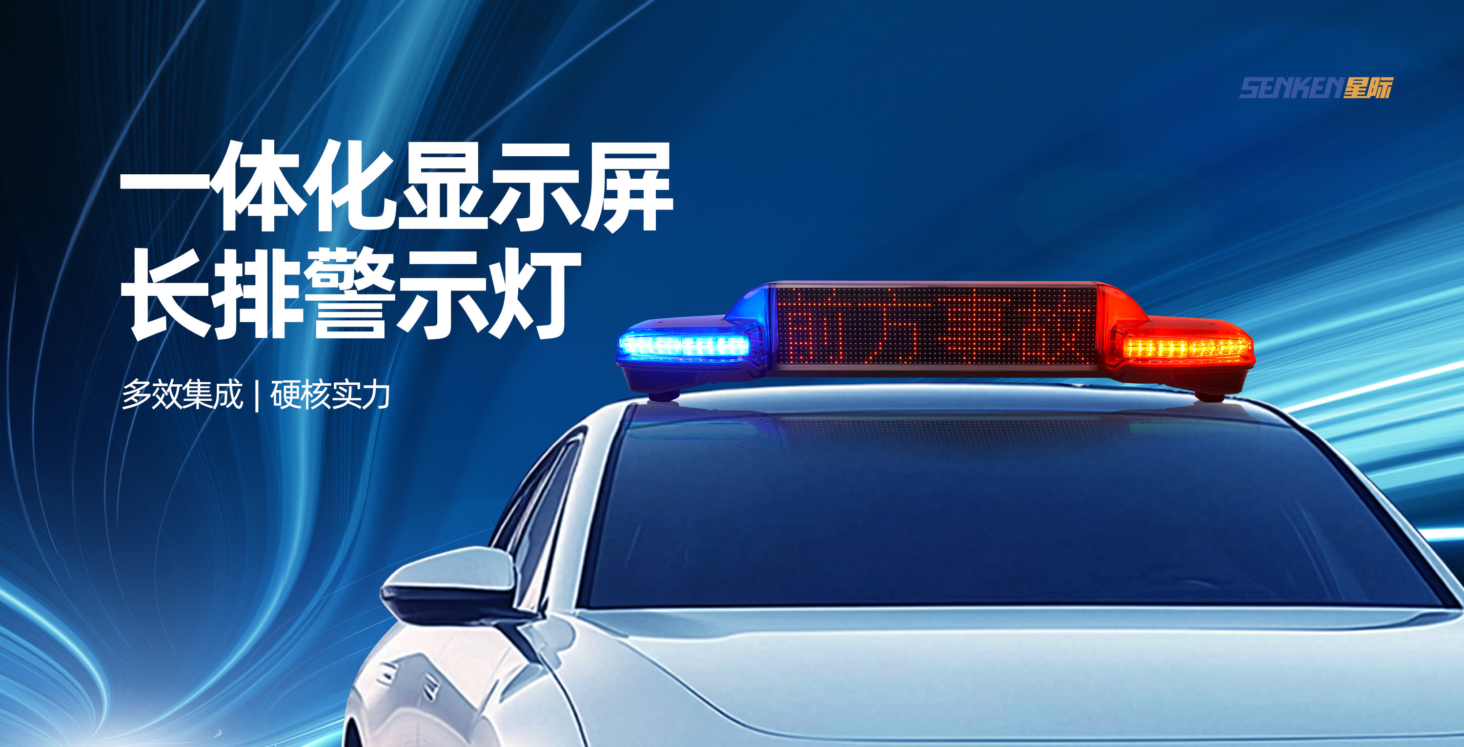 顯示屏長(zhǎng)牌燈